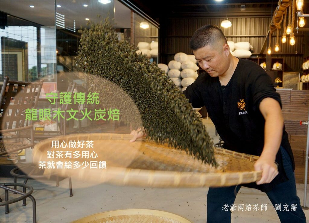 Longan charcoal baking1 1
