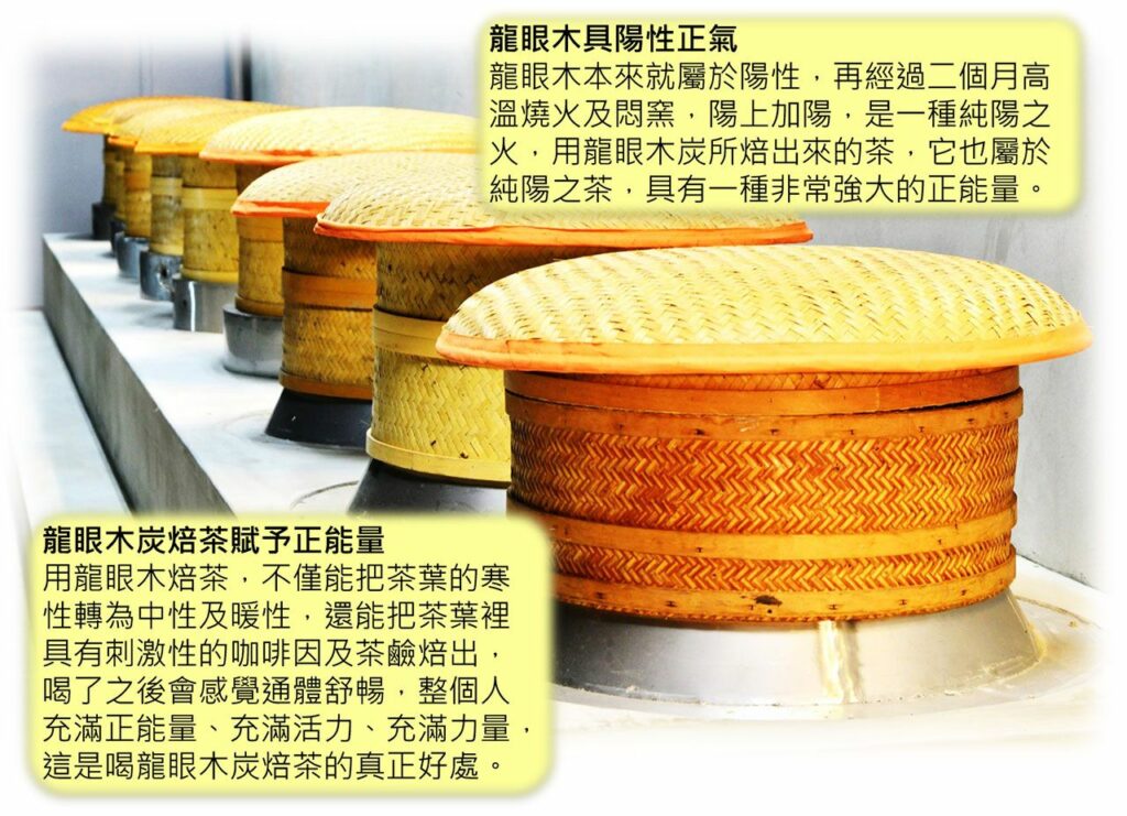 Longan charcoal baking tea gives positive energy 1