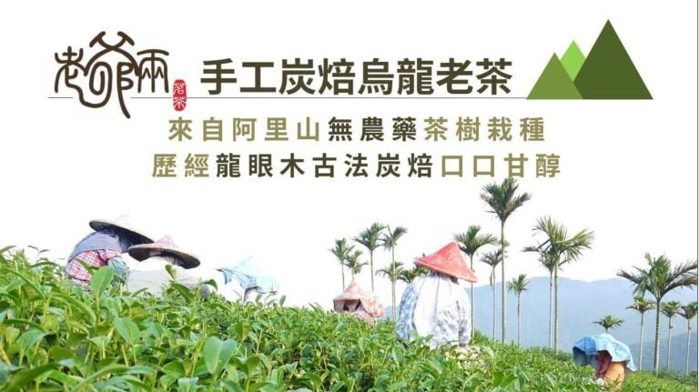 老爺兩茶葉農藥檢驗報告