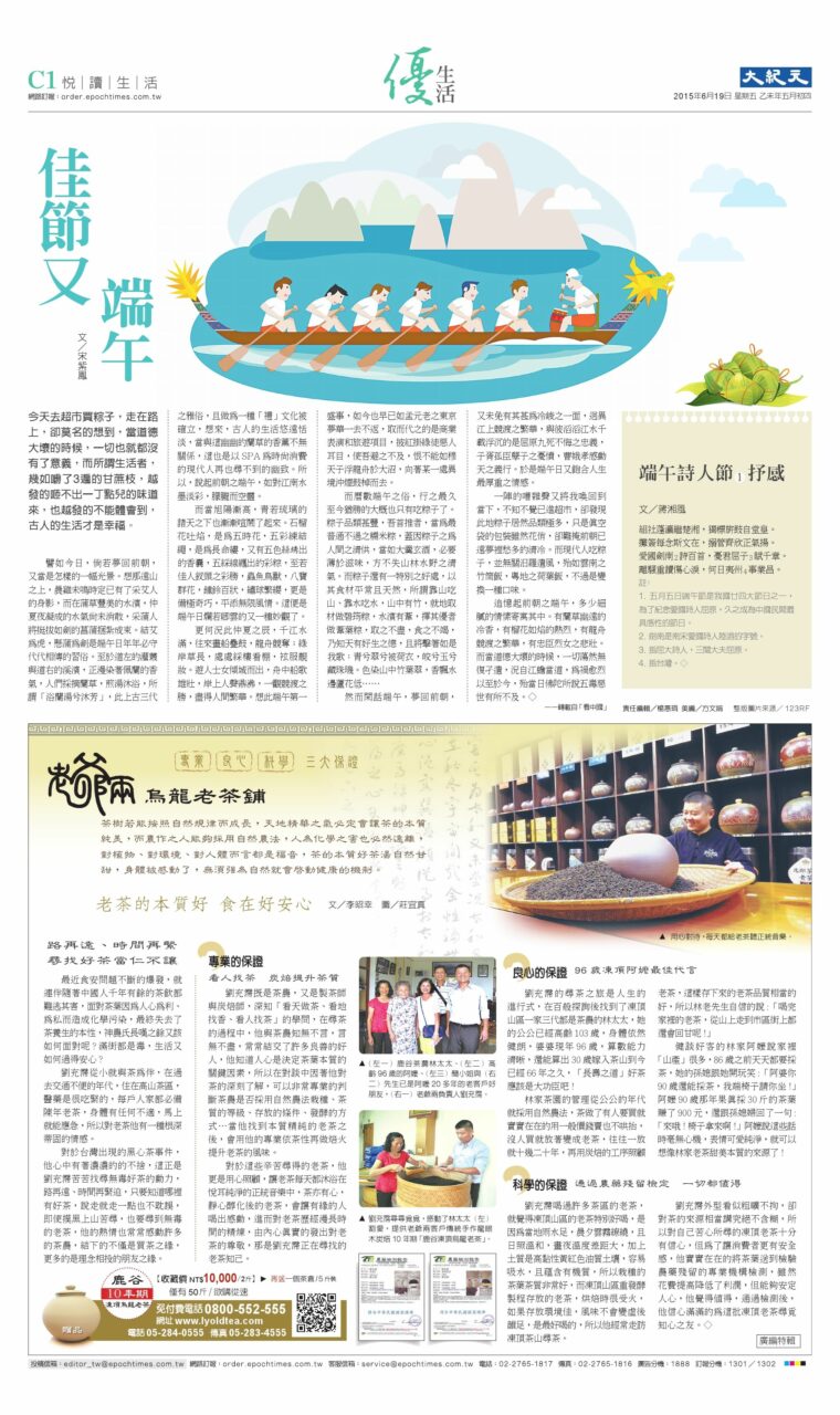 epoch news scaled