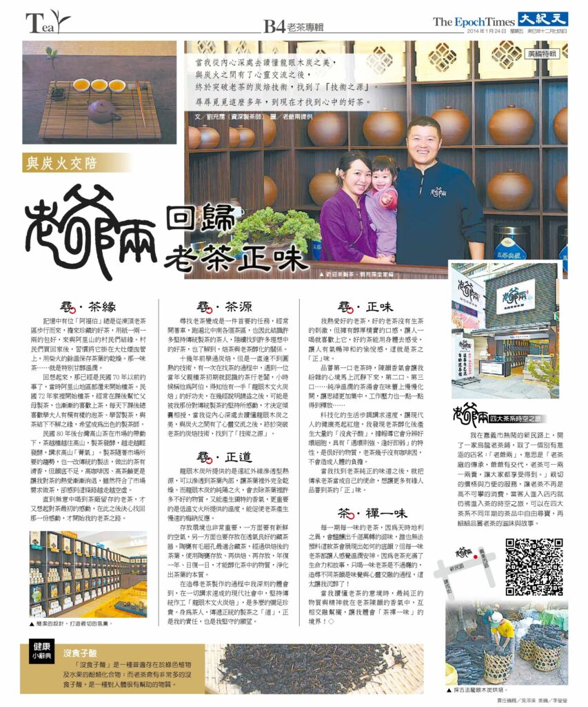 媒體報導 1 epoch news02