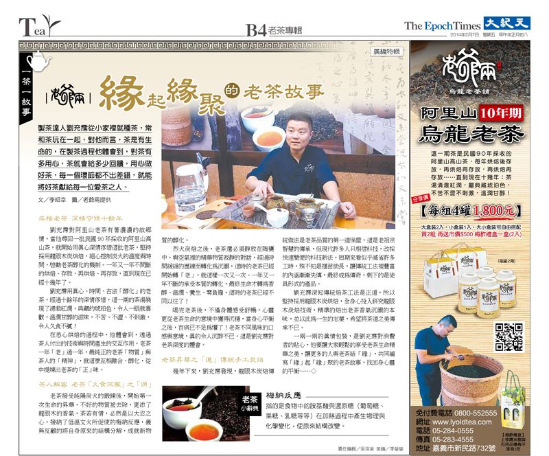 媒體報導 2 epoch news03