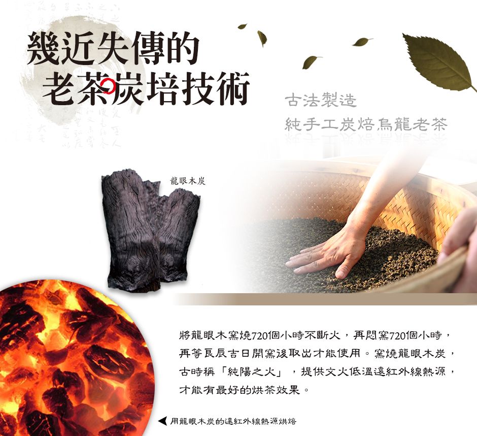 老爺兩老茶產品特色 1 marketing 01