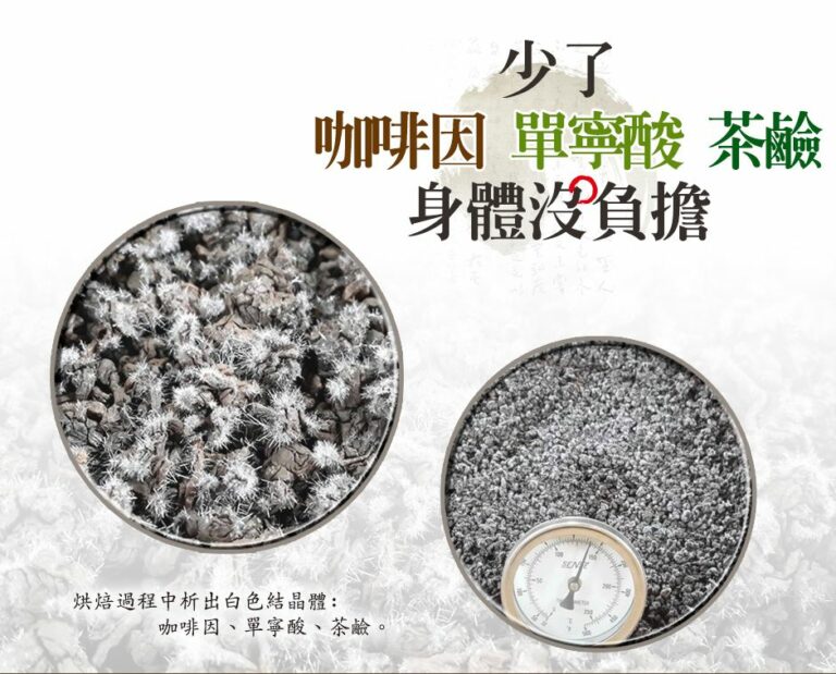 老爺兩老茶產品特色