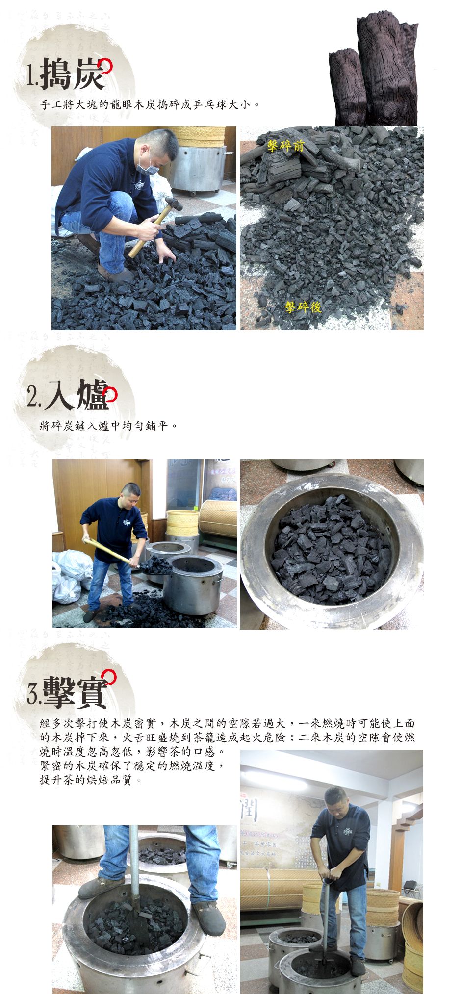 老爺兩老茶產品特色 5 marketing 17