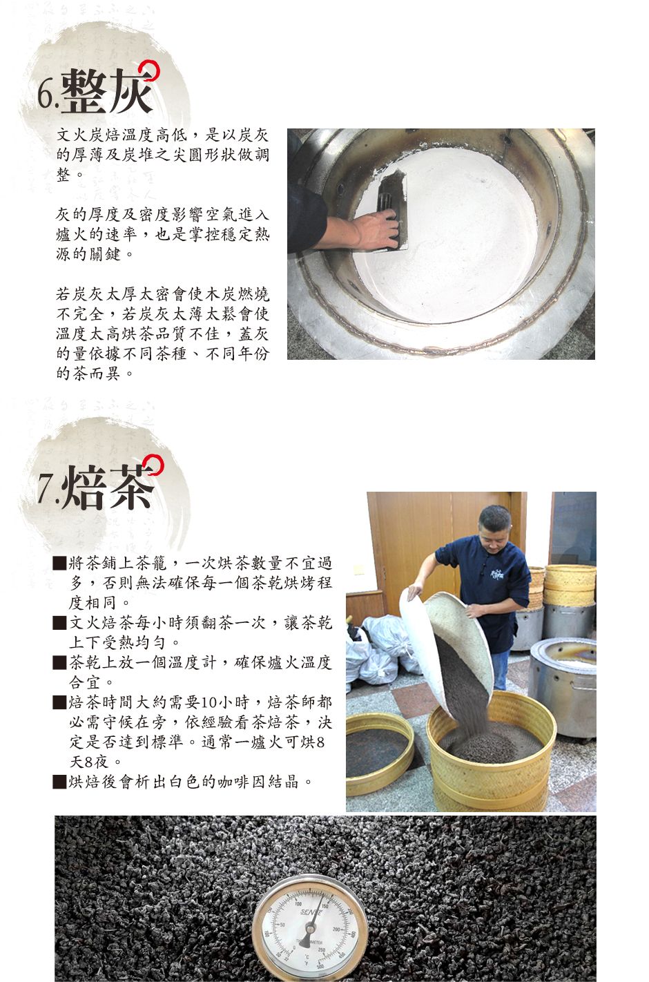 老爺兩老茶產品特色 7 marketing 19