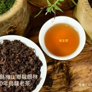 oldtea_07_669293412