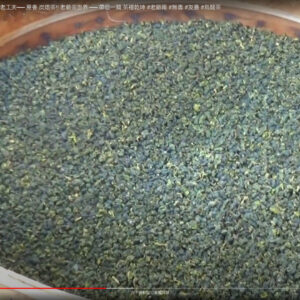 有機蔗香炭焙烏龍茶