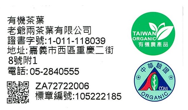 organic label zoomed