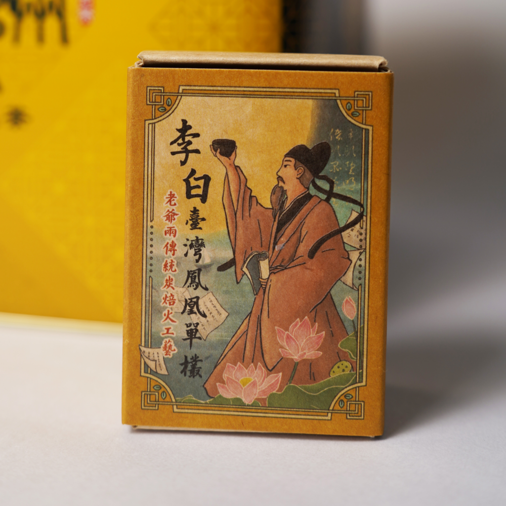 李白