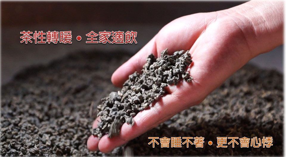 有機老爺茶