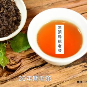 oldtea_01