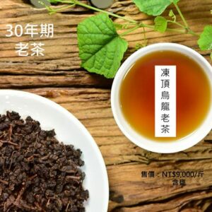 oldtea_02