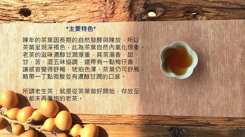 oldtea 06 1