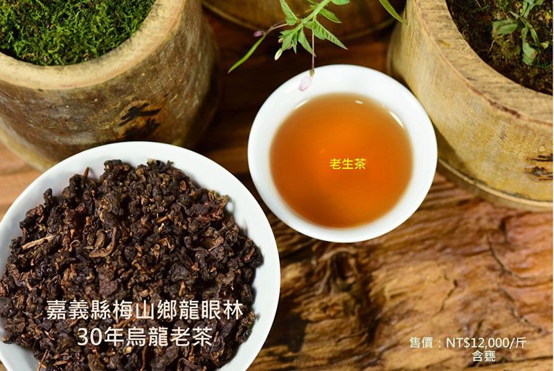 oldtea_01