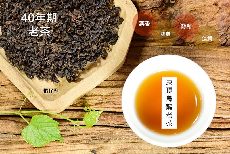 oldtea_01