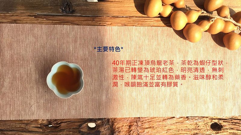 oldtea 09 1